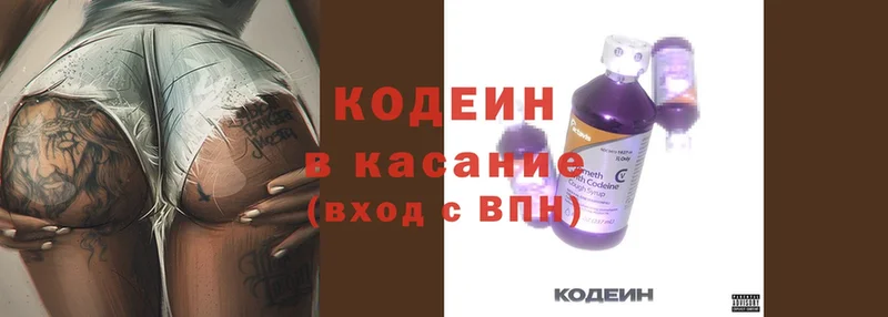 Кодеиновый сироп Lean Purple Drank  наркота  Тосно 