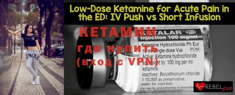 КЕТАМИН ketamine  Тосно 